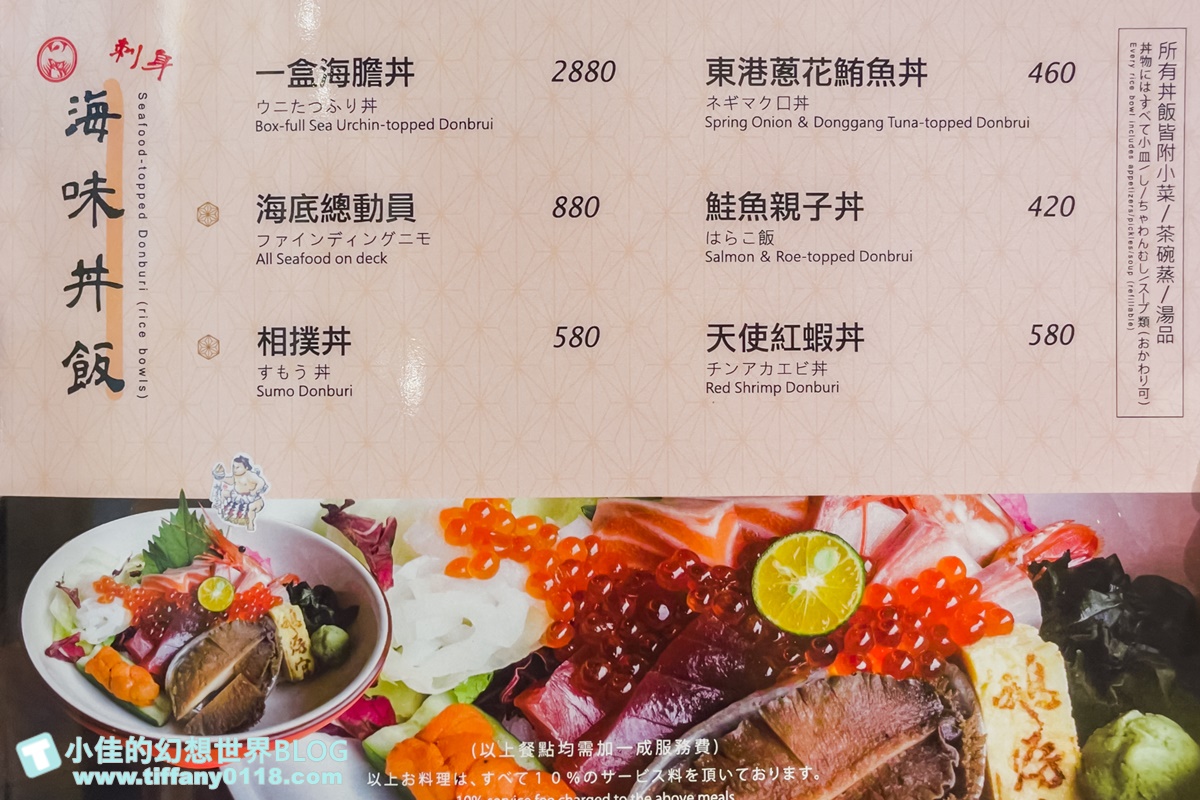 [台中美食]鵝房宮日本料理(公益旗艦店)/招牌鵝肉、海鮮丼飯跟無菜單料理不踩雷都好吃/台中日本料理推薦