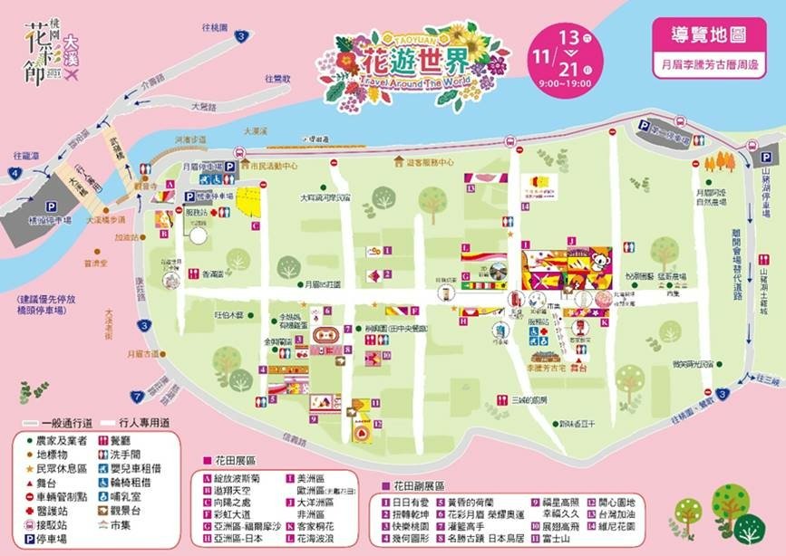 2021桃園花彩節|桃園花海地點交通(平鎮大溪展區花海)花彩節資訊整理