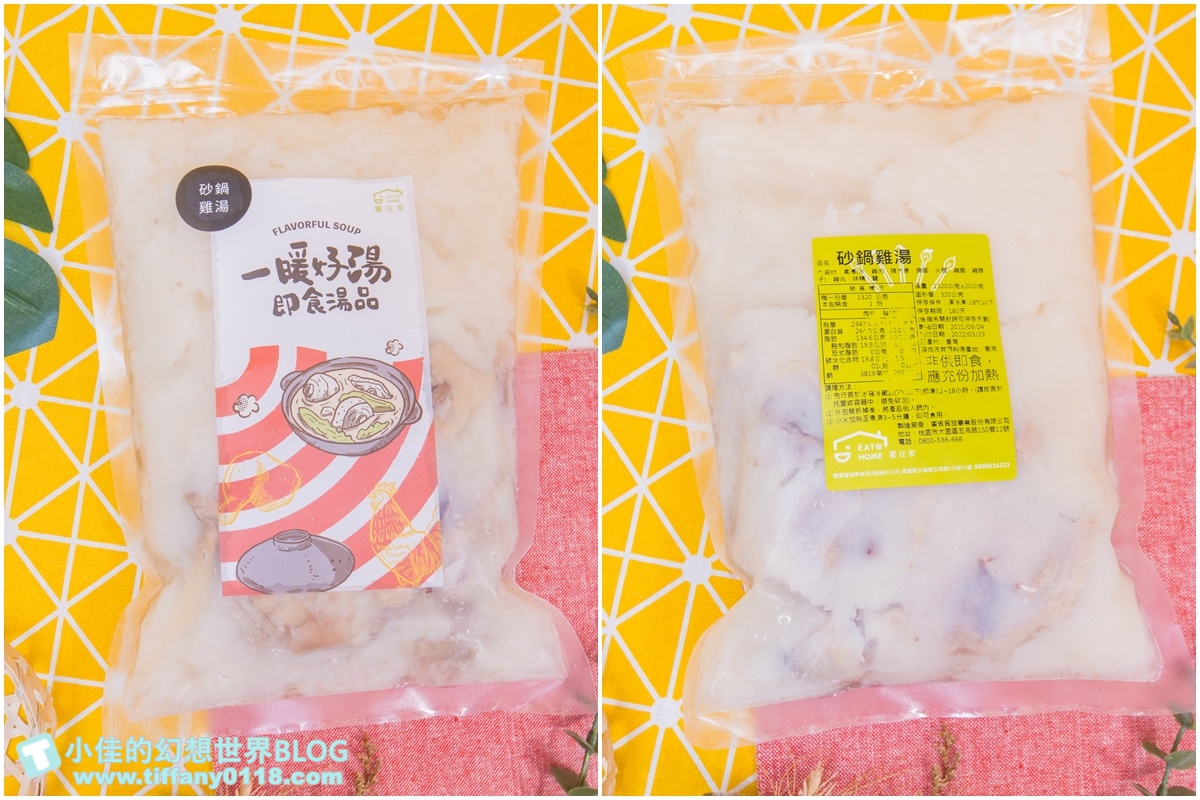 [宅配料理推薦]饗在家Eat at Home/零廚藝也能輕鬆上手的宅配料理包/從早餐到晚餐通通包辦