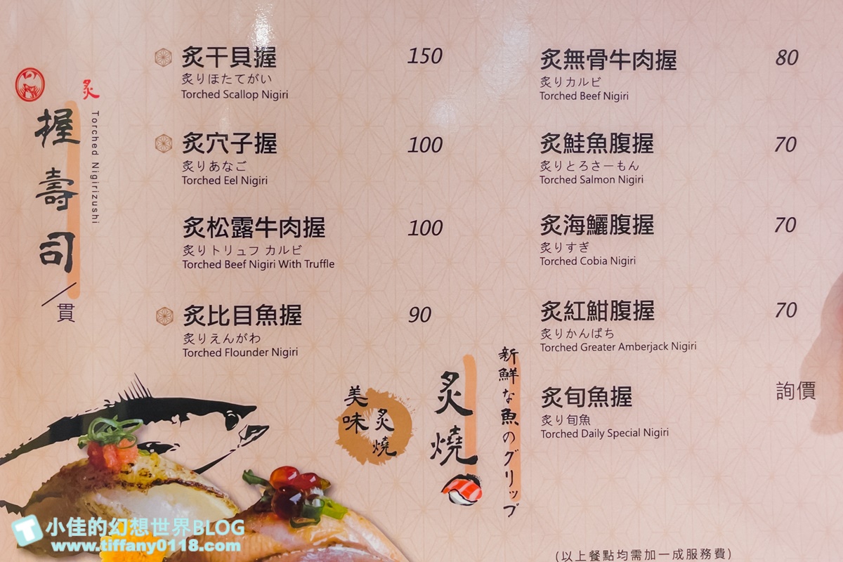 [台中美食]鵝房宮日本料理(公益旗艦店)/招牌鵝肉、海鮮丼飯跟無菜單料理不踩雷都好吃/台中日本料理推薦