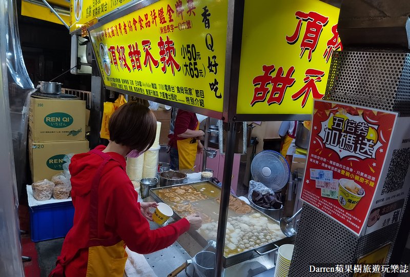 台北萬華美食|頂級甜不辣(廣州街艋舺夜市美食)台北好吃甜不辣可加湯/捷運龍山寺站