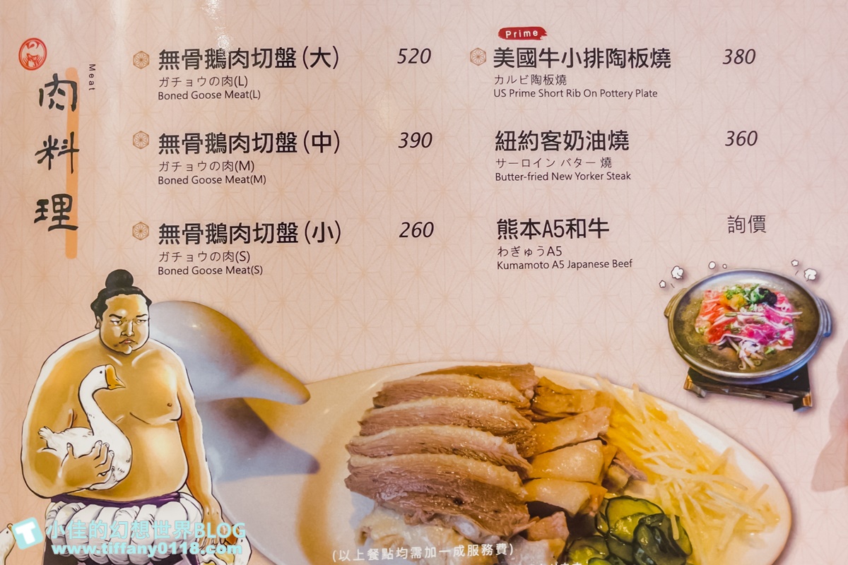 [台中美食]鵝房宮日本料理(公益旗艦店)/招牌鵝肉、海鮮丼飯跟無菜單料理不踩雷都好吃/台中日本料理推薦