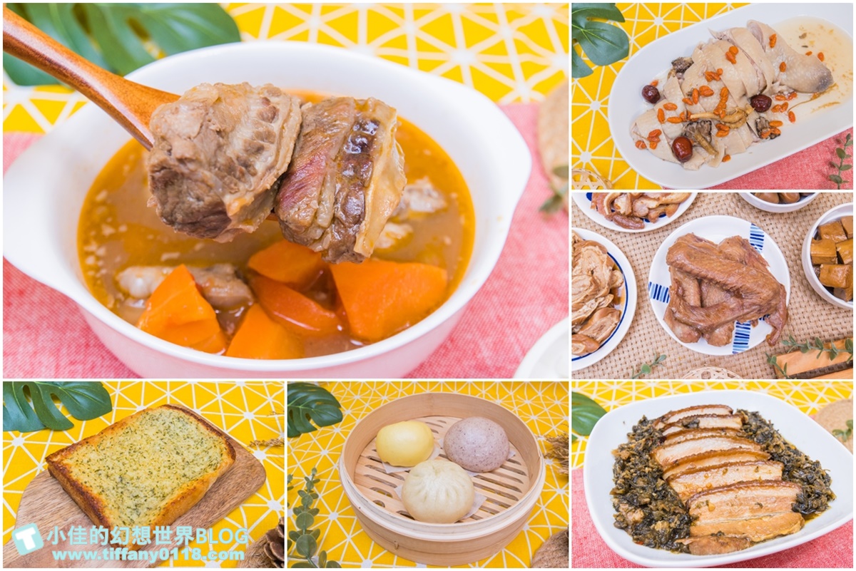 [宅配料理推薦]饗在家Eat at Home/零廚藝也能輕鬆上手的宅配料理包/從早餐到晚餐通通包辦