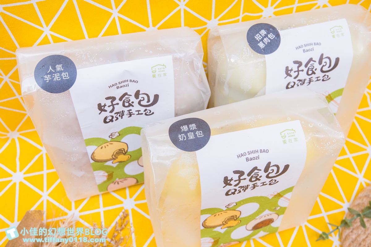 [宅配料理推薦]饗在家Eat at Home/零廚藝也能輕鬆上手的宅配料理包/從早餐到晚餐通通包辦