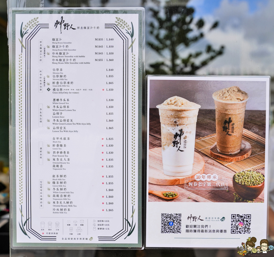 恆春老店 老字號 墾丁 南國之境 必喝 綠豆沙 飲品 恆春在地 老店 純樸 好喝 必追 網美飲料