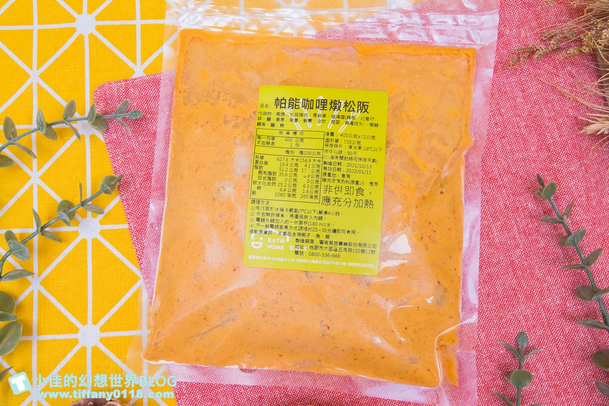 [宅配料理推薦]饗在家Eat at Home/零廚藝也能輕鬆上手的宅配料理包/從早餐到晚餐通通包辦