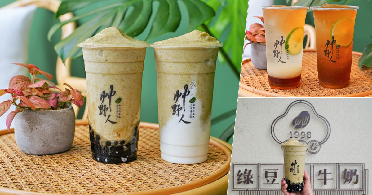 恆春老店 老字號 墾丁 南國之境 必喝 綠豆沙 飲品 恆春在地 老店 純樸 好喝 必追 網美飲料