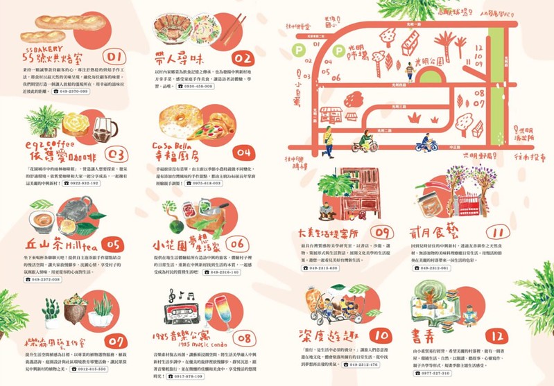 螢幕擷取畫面 (393)