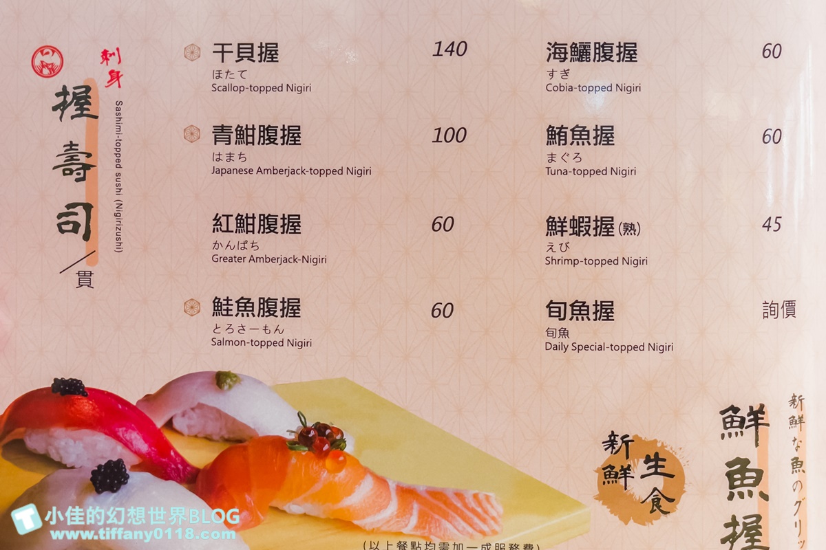 [台中美食]鵝房宮日本料理(公益旗艦店)/招牌鵝肉、海鮮丼飯跟無菜單料理不踩雷都好吃/台中日本料理推薦