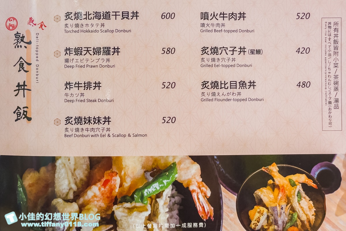 [台中美食]鵝房宮日本料理(公益旗艦店)/招牌鵝肉、海鮮丼飯跟無菜單料理不踩雷都好吃/台中日本料理推薦