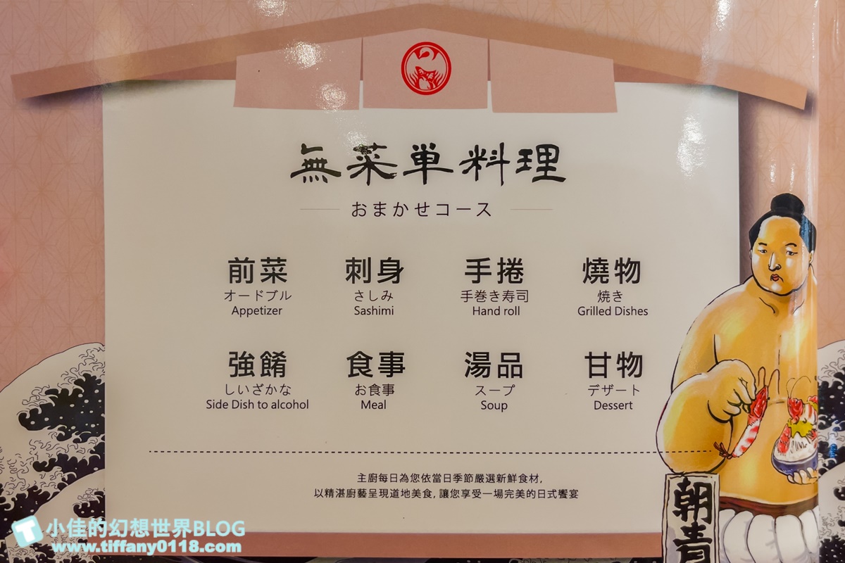 [台中美食]鵝房宮日本料理(公益旗艦店)/招牌鵝肉、海鮮丼飯跟無菜單料理不踩雷都好吃/台中日本料理推薦