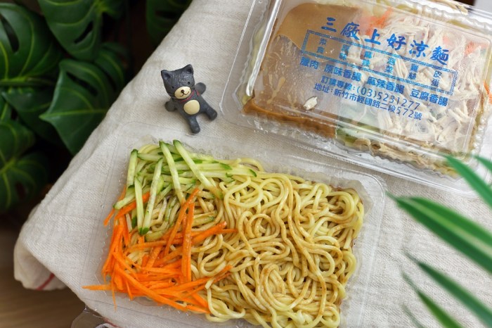 新竹美食│三廠上好涼麵。炎夏必吃！尾韻帶有芥末味的台式傳統涼麵*