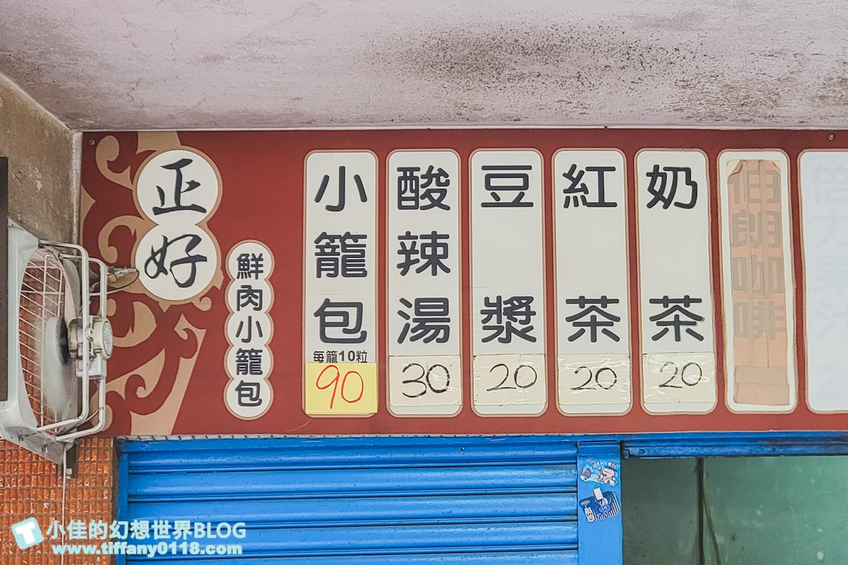 [宜蘭美食]正好鮮肉小籠包/有湯汁內餡香的排隊美食/好吃到內用完又外帶回家/宜蘭排隊美食推薦