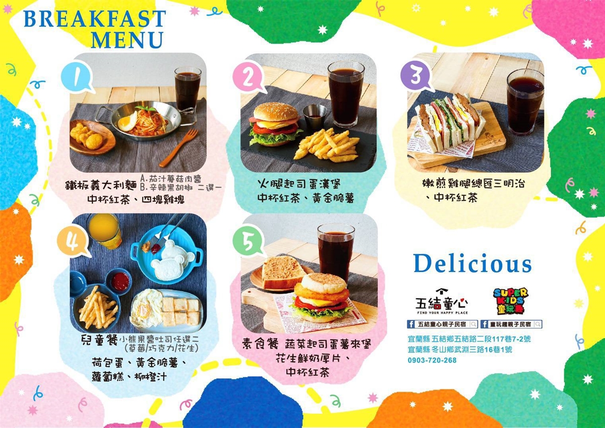 [宜蘭民宿]童玩趣親子民宿/卡通主題溜滑梯球池房+遊戲室+電動車+電梯/每間都有浴缸跟陽台/宜蘭親子民宿推薦