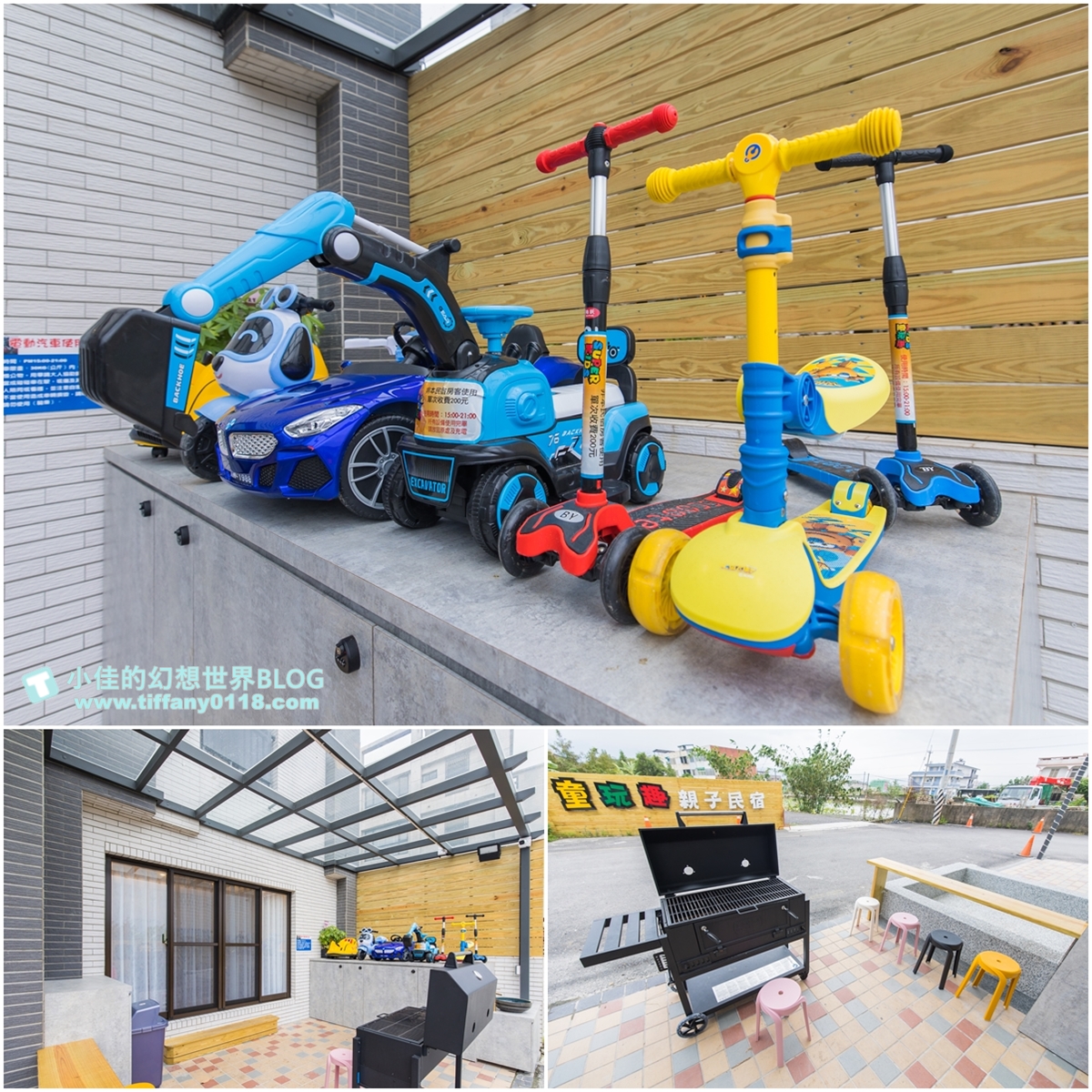 [宜蘭民宿]童玩趣親子民宿/卡通主題溜滑梯球池房+遊戲室+電動車+電梯/每間都有浴缸跟陽台/宜蘭親子民宿推薦