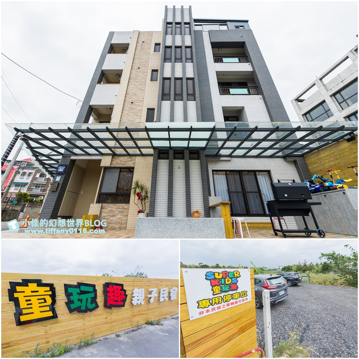 [宜蘭民宿]童玩趣親子民宿/卡通主題溜滑梯球池房+遊戲室+電動車+電梯/每間都有浴缸跟陽台/宜蘭親子民宿推薦