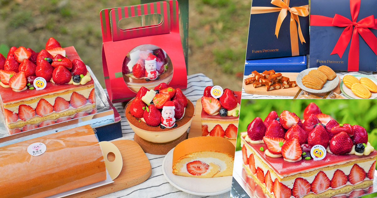 草莓蛋糕 甜點 伴手禮 高雄美食 太妃糖 夏威夷豆 點心 小點 排隊 高雄必吃