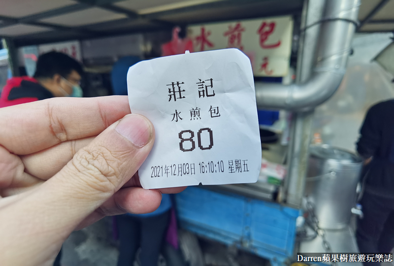 中壢水煎包|莊專業水煎包(桃園爆餡煎包)銅板行動餐車美食想吃抽號碼牌先