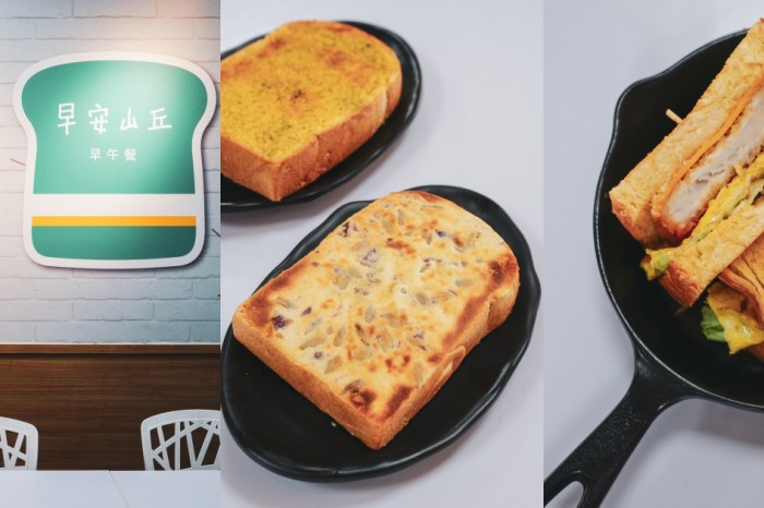新竹早午餐：早安山丘 MORNING HILL 早午餐 新竹北大店，新品香濃芋泥蛋餅必吃啊！