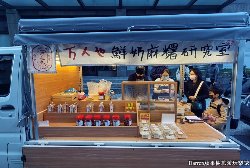 桃園麻糬推薦|方人也鮮奶麻糬研究室(桃園行動餐車)隱藏版餐車想吃建議先預訂