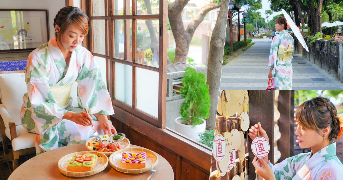 和服租借 浴衣 體驗 拍攝 網美景點 勝利新村 好運水水 屏東景點 屏東旅遊 網美