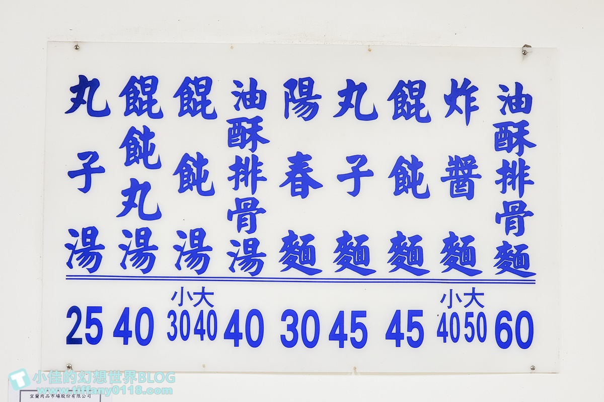 [宜蘭美食]文昌炸醬麵/份量多又便宜/在地人推薦必吃/平日也人潮滿滿