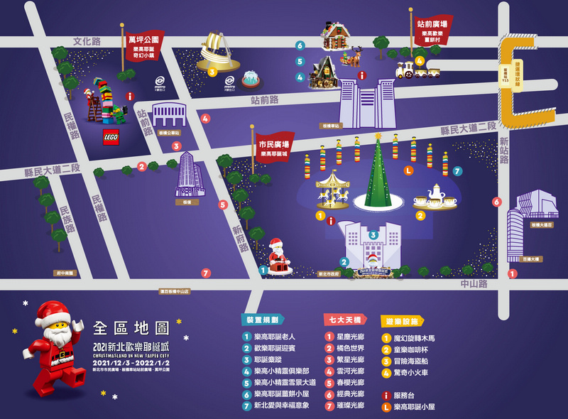 2021新北耶誕城xLEGO樂高/三大展區+七大絕美燈廊+樂高主題燈區總整理/教你怎麼玩怎麼去