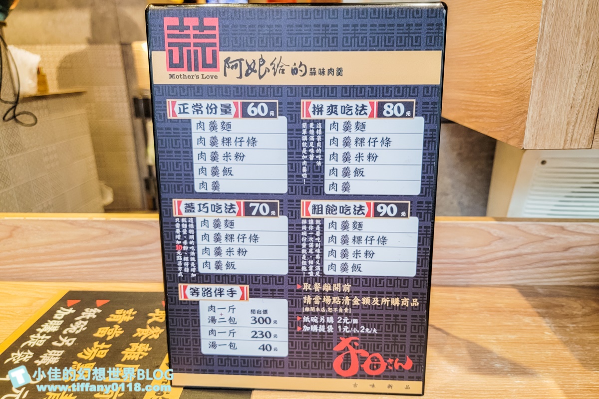 [宜蘭美食]阿娘給的蒜味肉羹/心目中第一名的蒜味肉羹/蒜味濃郁肉羹Q彈/挑高設計環境舒適