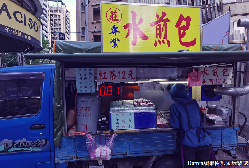 中壢水煎包|莊專業水煎包(桃園爆餡煎包)銅板行動餐車美食想吃抽號碼牌先