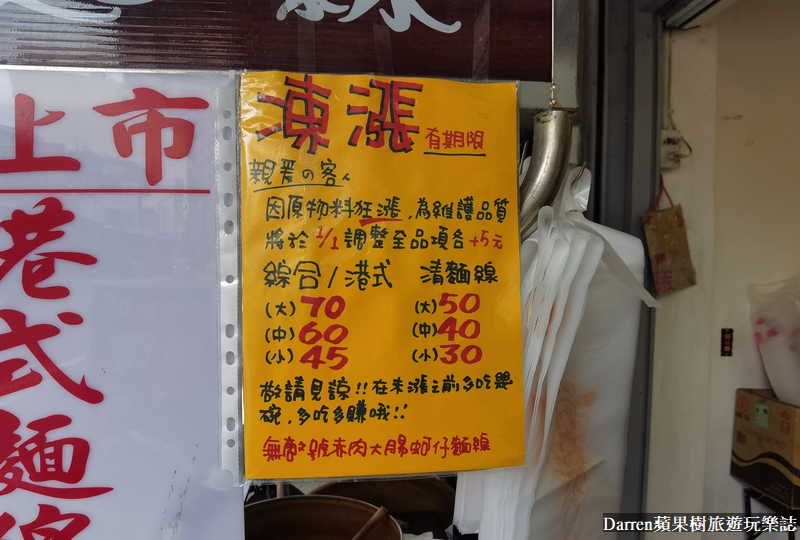 桃園好吃麵線|無敵號赤肉大腸蚵仔麵線(港式麵線)桃園民生路紅麵線料多實在