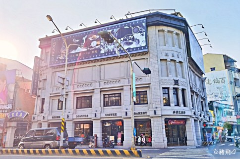 N1022 【台南中西區】台南最美咖啡館「Donutes多那之咖啡西門門市」,重現百年歷史寶美樓酒家風華