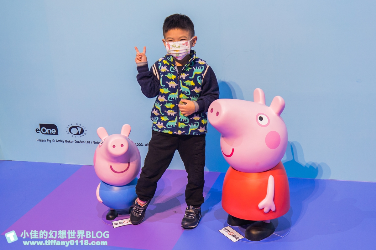 [台北展覽]粉紅豬小妹玩樂日互動特展/佩佩家族大集合/小朋友最愛的五感體驗互動還有偶裝見面會/過年親子旅遊推薦