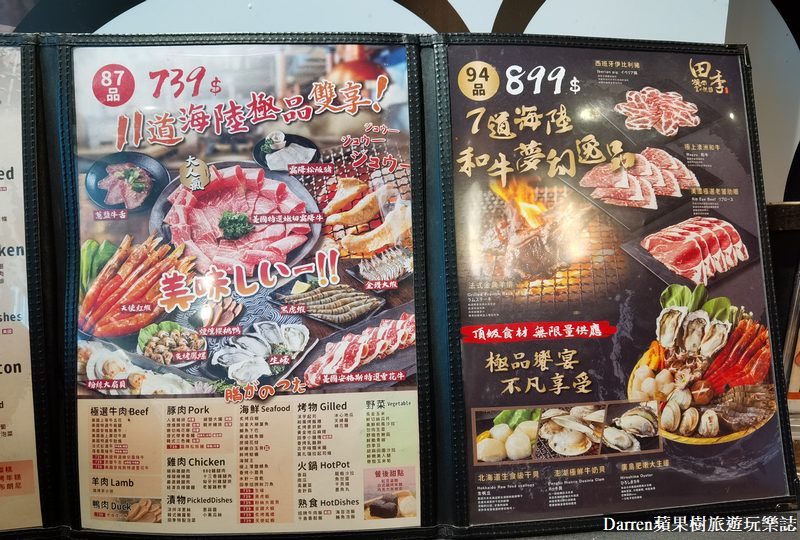 田季發爺燒肉桃園中壢店|中壢燒烤吃到飽/桃園燒肉宵夜吃到飽推薦 菜單價錢2022