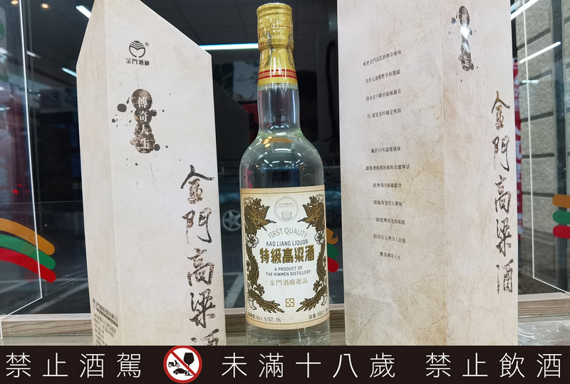 金門高粱紀念酒2022|傳奇人生金門高粱酒復刻經典再現秘藏19年蔘香精裝典藏絕版上市