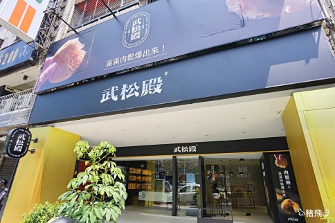 【台中西屯區】武松殿肉鬆餅～逢甲超人氣創意伴手禮店，超推薦爆料肉鬆，越吃越涮嘴