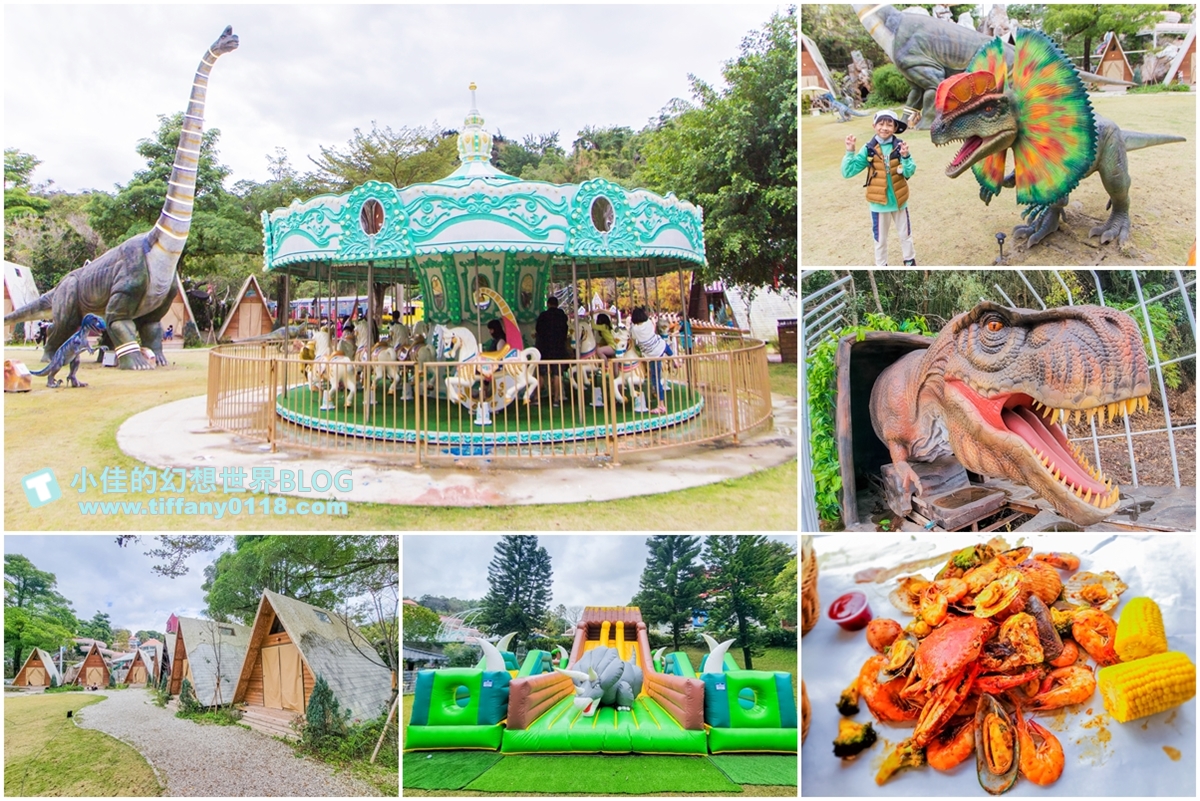 [台中景點]HiONE啵比星球/亞洲最大恐龍主題+寵物親子友善空間/豪華露營一泊三食/台中親子景點推薦