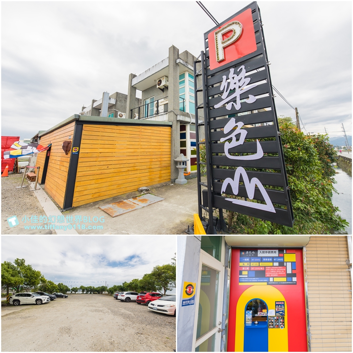 [宜蘭景點]樂色山/好拍好玩的樂高積木樂園/大人小孩都會喜歡的樂高世界/宜蘭室內景點推薦