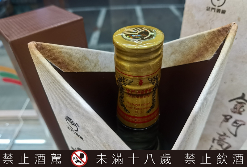 金門高粱紀念酒2022|傳奇人生金門高粱酒復刻經典再現秘藏19年蔘香精裝典藏絕版上市