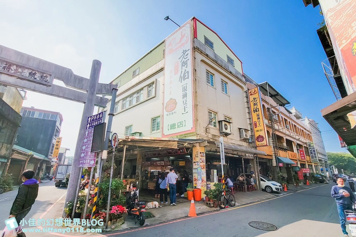 [桃園大溪美食]老阿伯現滷豆干/大溪老街排隊美食推薦/在地人推薦超過50年老店
