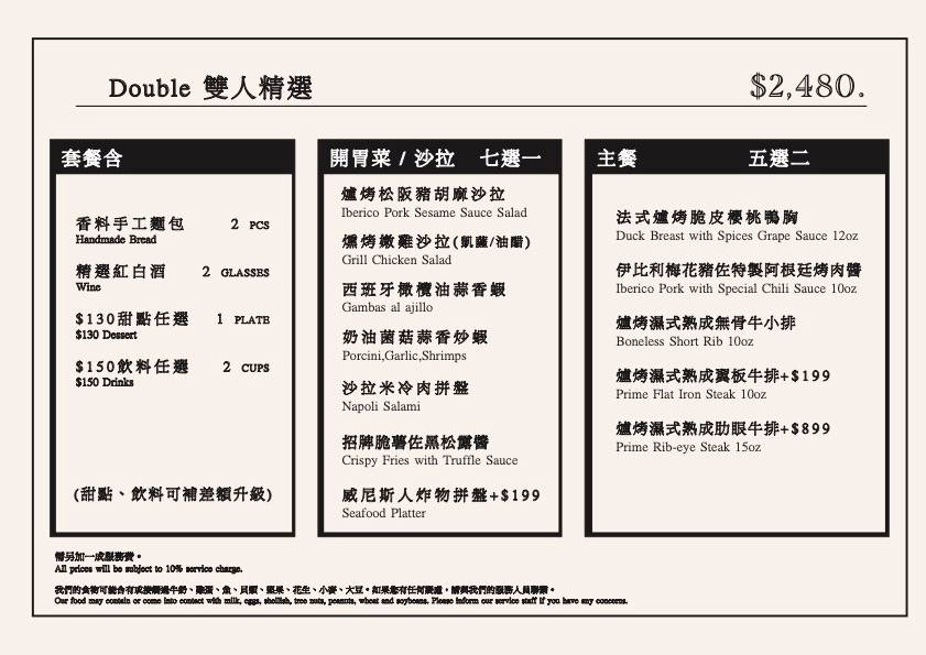 帕朵拉義式餐廳|桃園藝文特區中茂新天地美食/機器人送餐拍照打卡餐廳 菜單