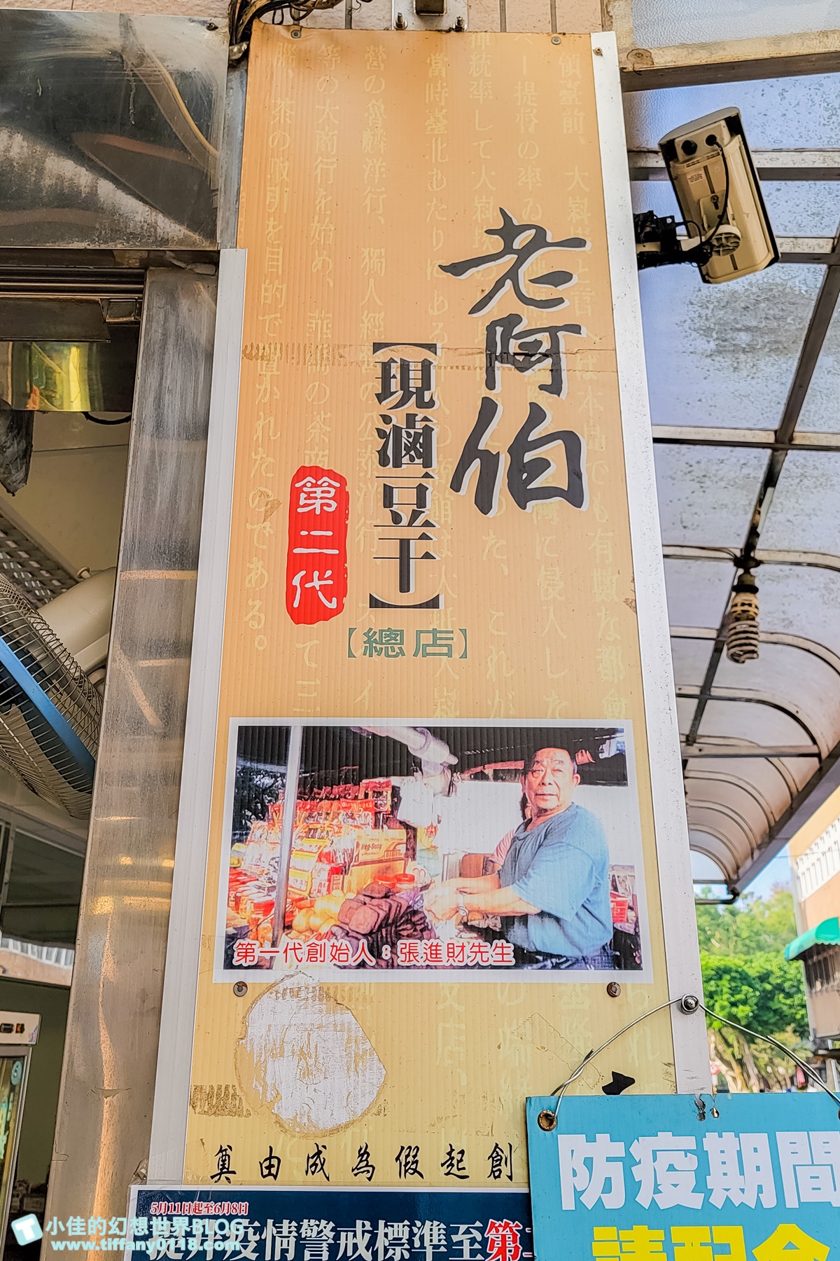 [桃園大溪美食]老阿伯現滷豆干/大溪老街排隊美食推薦/在地人推薦超過50年老店