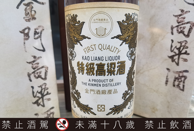 金門高粱紀念酒2022|傳奇人生金門高粱酒復刻經典再現秘藏19年蔘香精裝典藏絕版上市