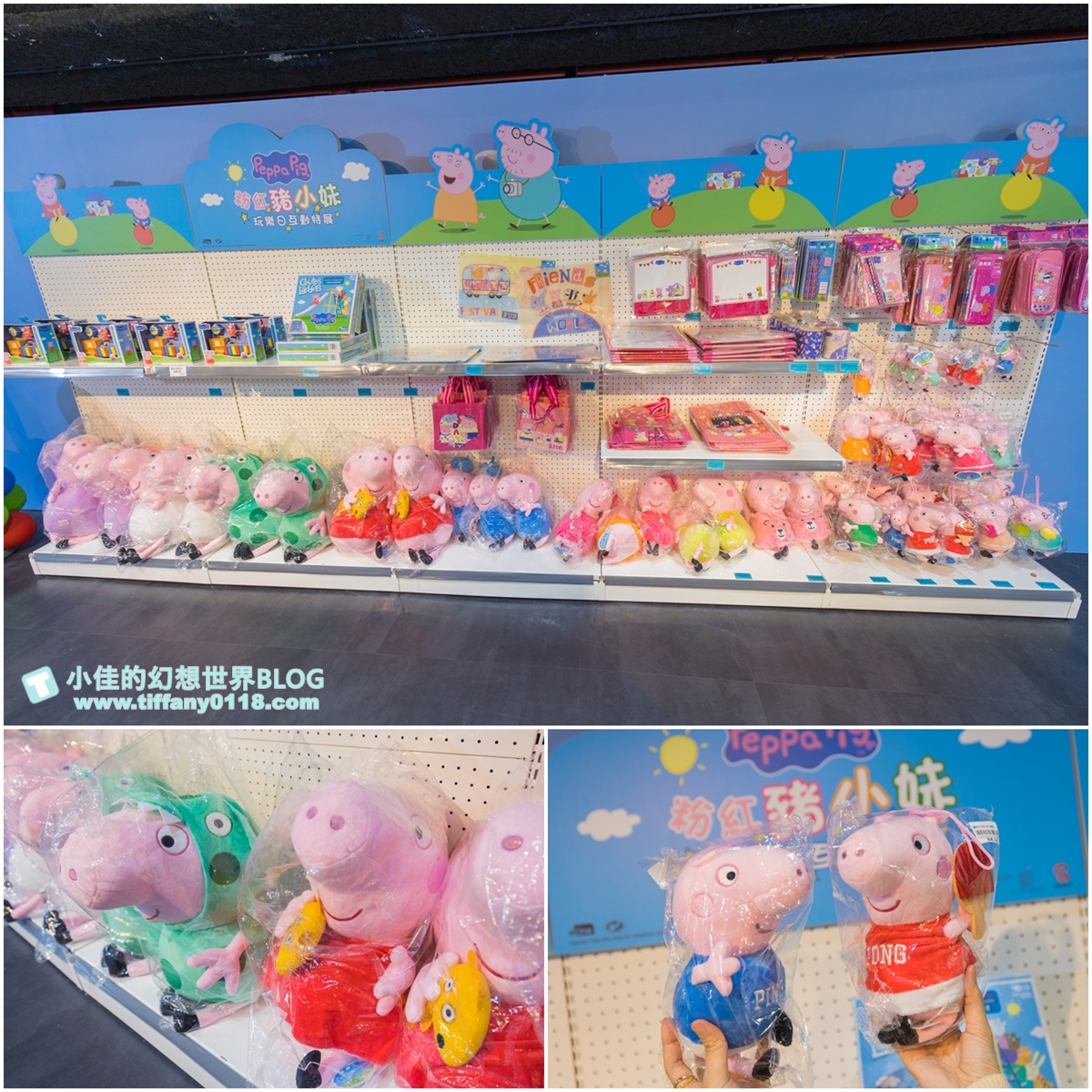 [台北展覽]粉紅豬小妹玩樂日互動特展/佩佩家族大集合/小朋友最愛的五感體驗互動還有偶裝見面會/過年親子旅遊推薦