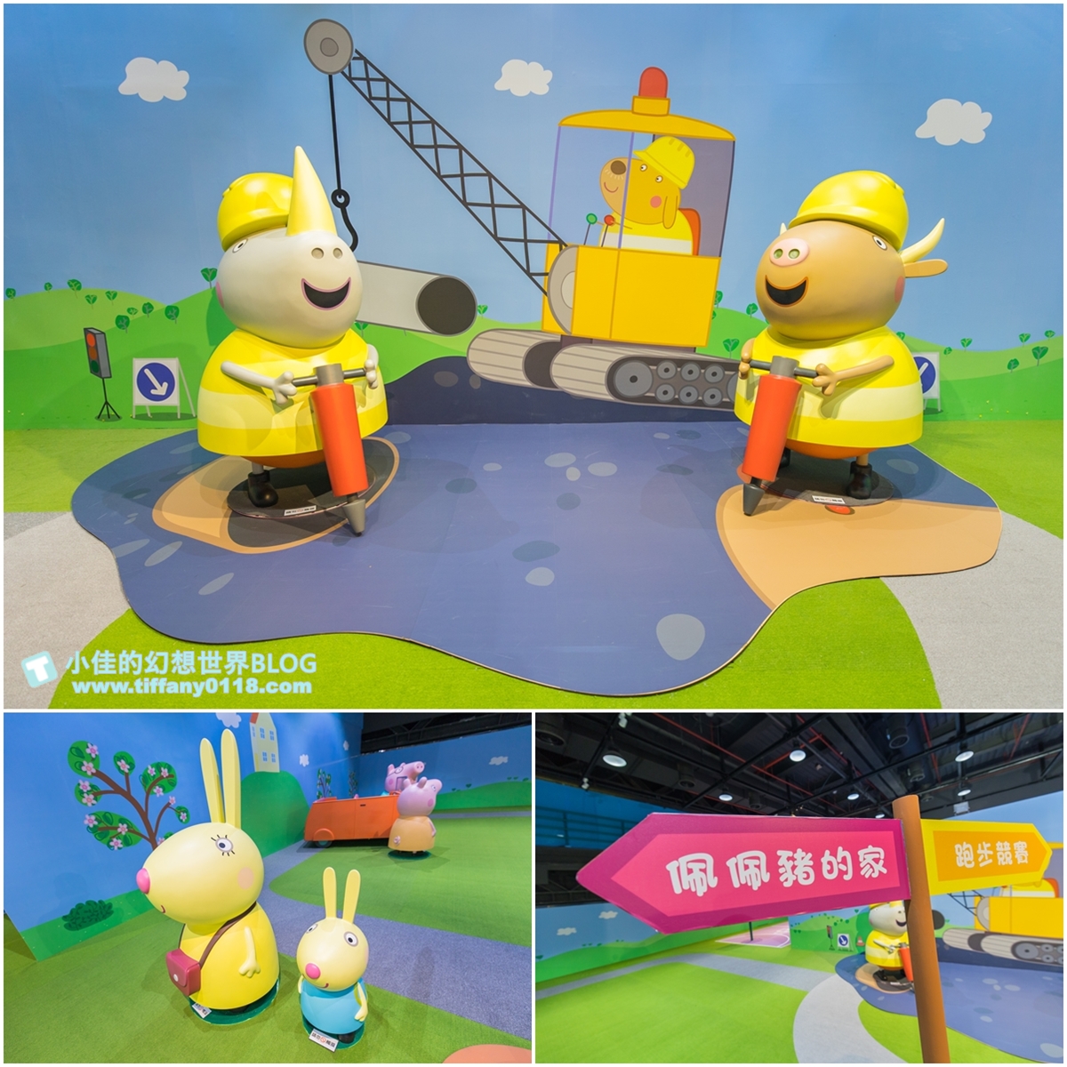 [台北展覽]粉紅豬小妹玩樂日互動特展/佩佩家族大集合/小朋友最愛的五感體驗互動還有偶裝見面會/過年親子旅遊推薦