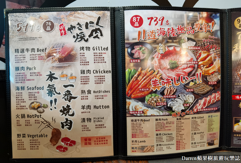 田季發爺燒肉桃園中壢店|中壢燒烤吃到飽/桃園燒肉宵夜吃到飽推薦 菜單價錢2022