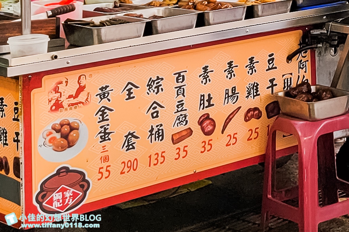 [桃園大溪美食]老阿伯現滷豆干/大溪老街排隊美食推薦/在地人推薦超過50年老店