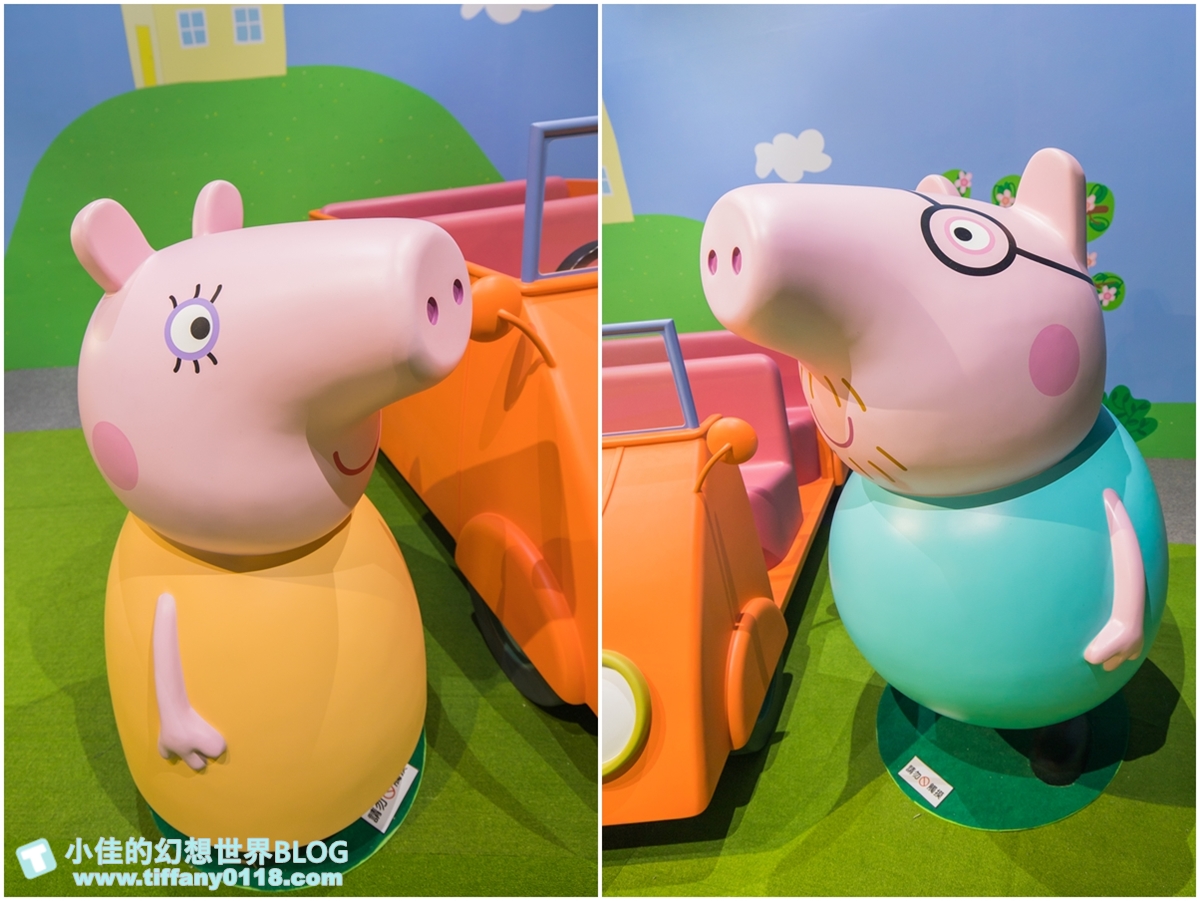 [台北展覽]粉紅豬小妹玩樂日互動特展/佩佩家族大集合/小朋友最愛的五感體驗互動還有偶裝見面會/過年親子旅遊推薦