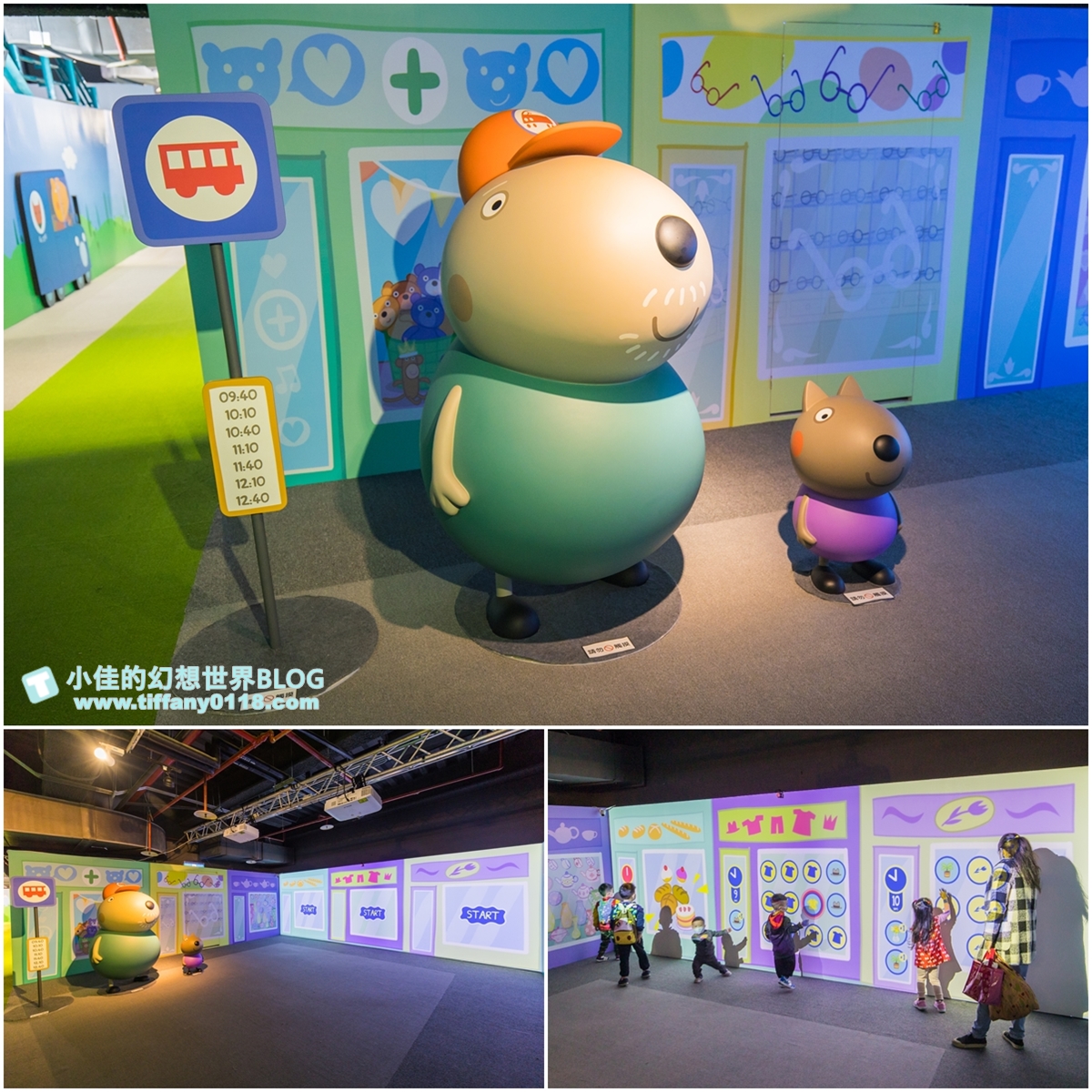 [台北展覽]粉紅豬小妹玩樂日互動特展/佩佩家族大集合/小朋友最愛的五感體驗互動還有偶裝見面會/過年親子旅遊推薦