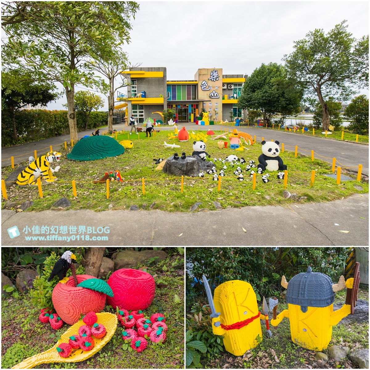 [宜蘭景點]樂色山/好拍好玩的樂高積木樂園/大人小孩都會喜歡的樂高世界/宜蘭室內景點推薦