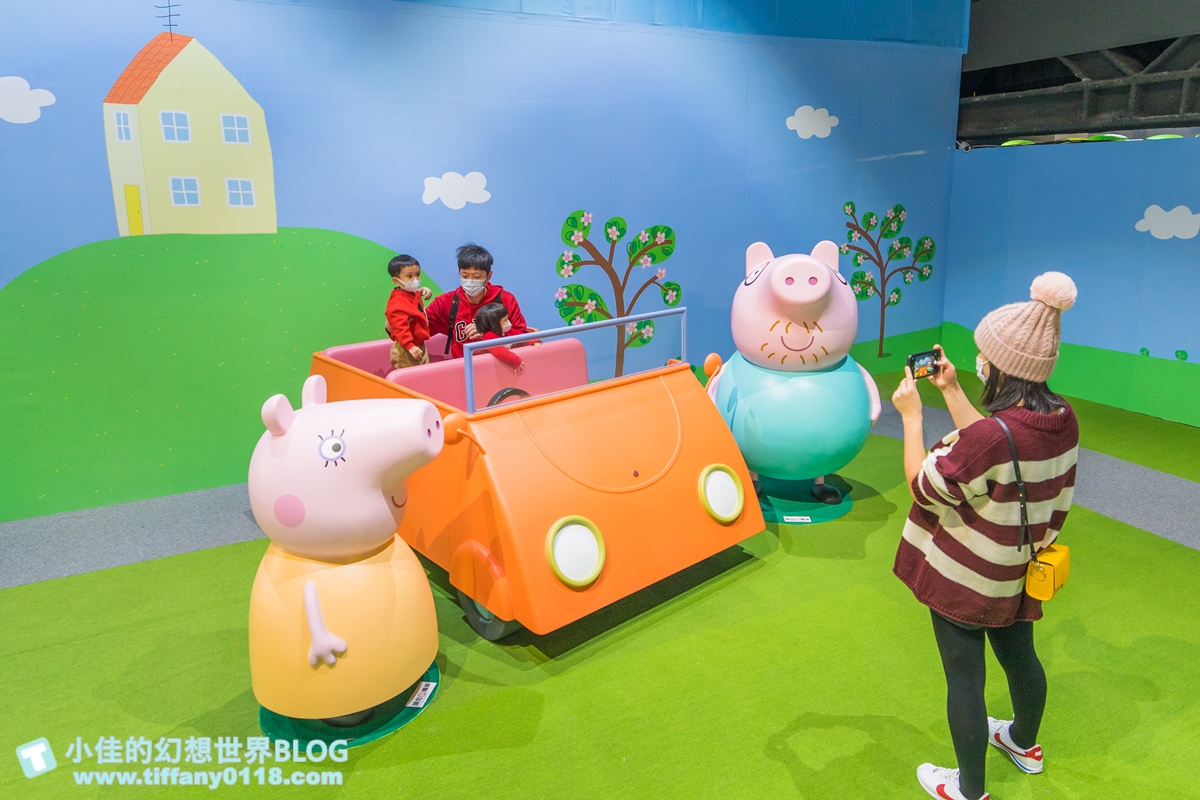 [台北展覽]粉紅豬小妹玩樂日互動特展/佩佩家族大集合/小朋友最愛的五感體驗互動還有偶裝見面會/過年親子旅遊推薦
